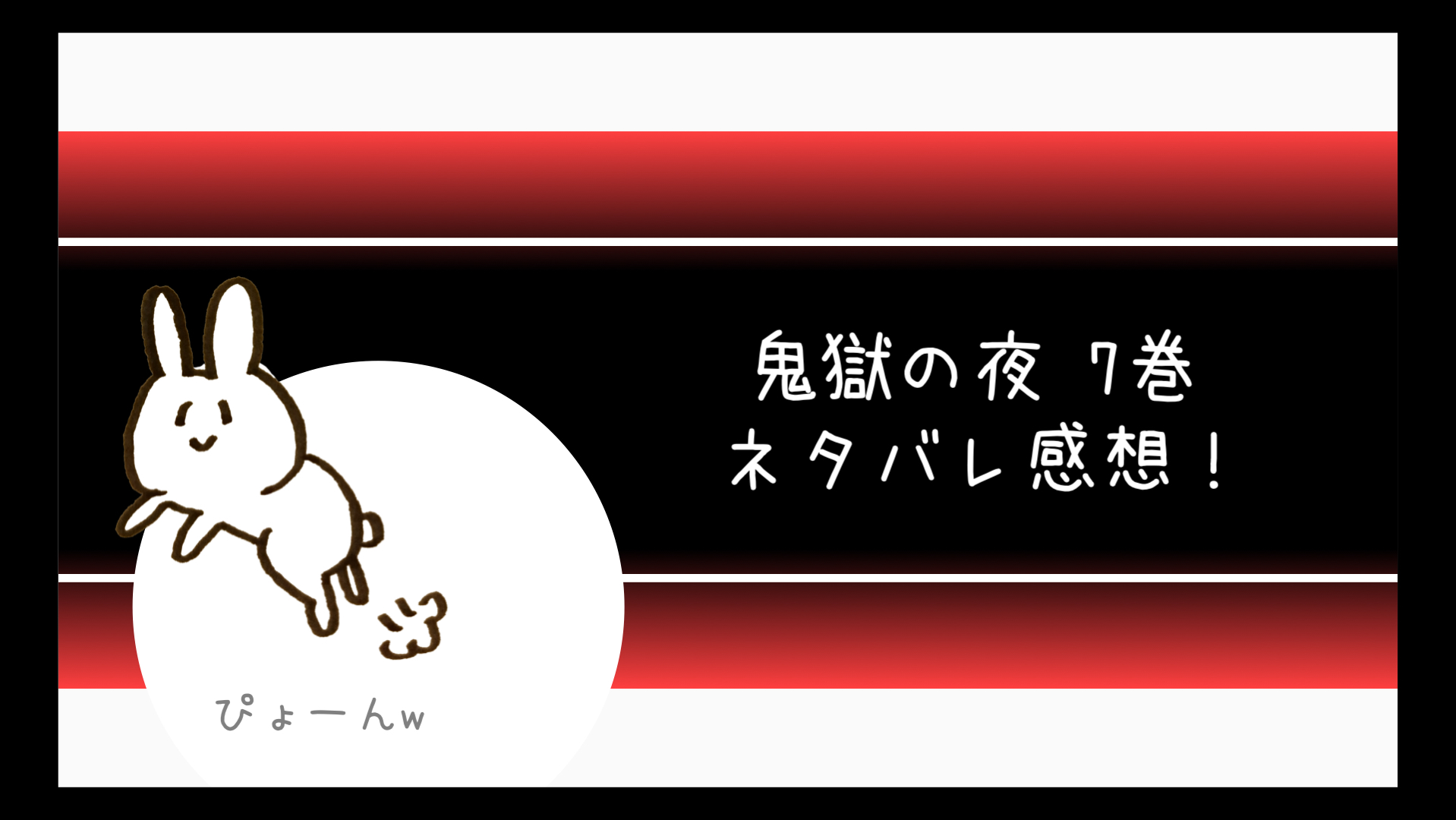 鬼獄の夜7巻ネタバレは贄取塚の歌が不気味 柴の秘密に衝撃 コミログ